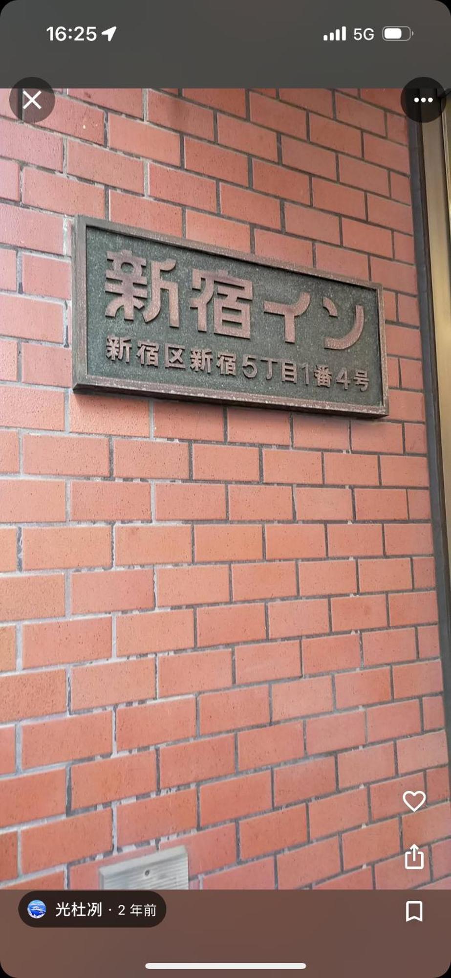 新宿in Tokyo Esterno foto
